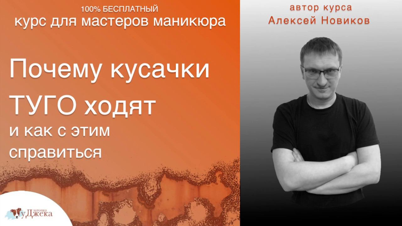 Почему кусачки туго ходят и как с этим справиться смотреть онлайн