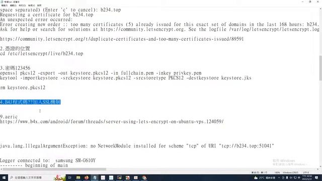 B4X實驗: 使用 Let’s Encrypt 製作免費 SSL Cert 加密網站Https,Hostwindws VPS(B4J Server) смотреть онлайн