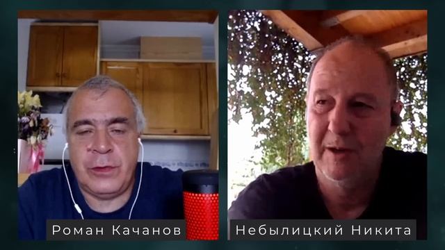 Небылицкие вечера | Качанов и Небылицкий о жизни в отъезде смотреть онлайн