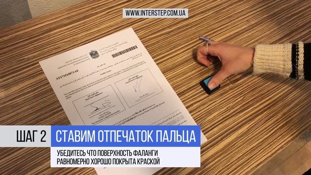 видео-инструкция - заполнение документов на визу ОАЭ смотреть онлайн
