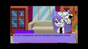 {Это чё за додики?!} - MeMe /Gacha Club/ =Undertale AU=
