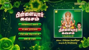 Pillaiyaar Kavacham | பிள்ளையார் கவசம் | Vinayagar Songs