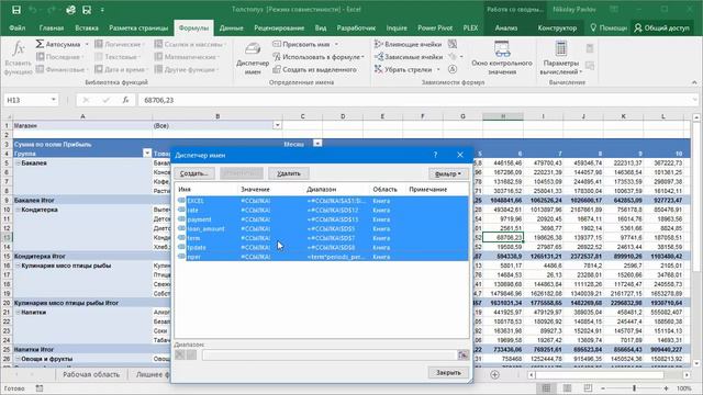 Как уменьшить размер файла и ускорить его в Excel смотреть онлайн