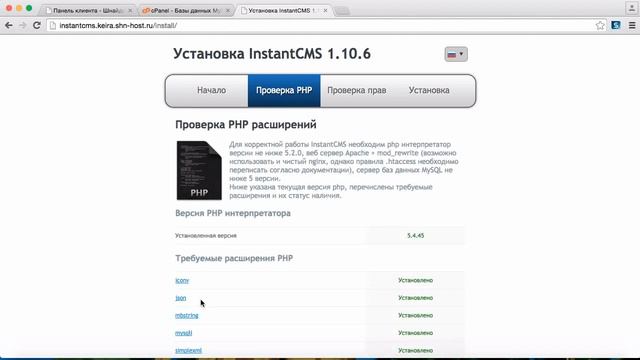 Установка Instant из исходников на хостинг cPanel смотреть онлайн