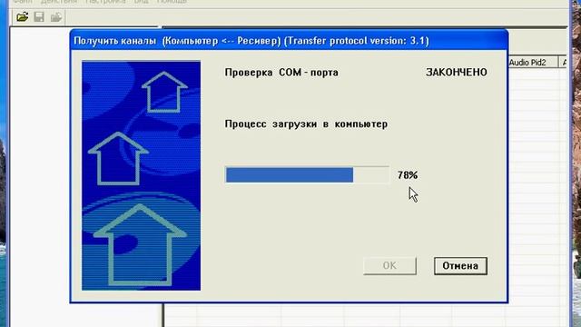 Сохранение,редактирование,смена Списков каналов в Globo4100C смотреть онлайн