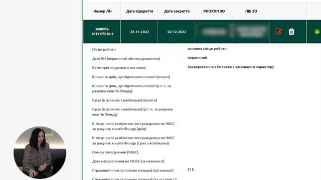 Заява-розрахунок лікарняних на веб-порталі ПФУ: алгоритм заповнення смотреть онлайн