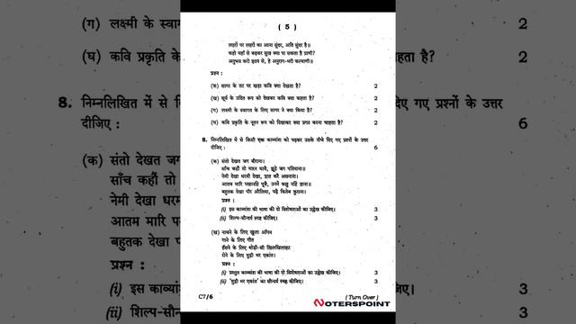 HS 1st Year Hindi Question Paper 2017 | AHSEC HS 1st Year Hindi Question Papers смотреть онлайн