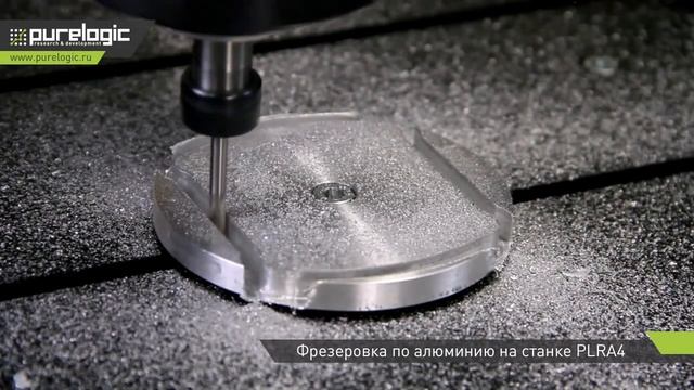 Фрезеровка по алюминию на станке PLRA4 смотреть онлайн
