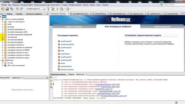 [Manual] урок по компиляции исходников в NetBeans IDE 7.1.1 смотреть онлайн