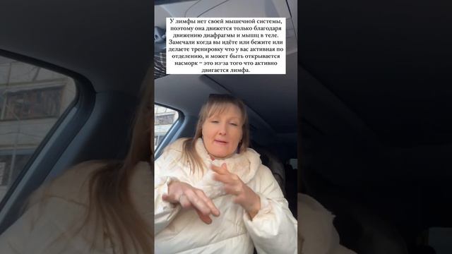 Как заставить лимфу двигаться? смотреть онлайн