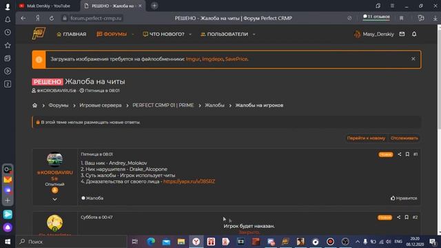 СМОТРЮ ЖАЛОБЫ ИГРОКОВ НА АДМИНИСТРАЦИЮ И НА ЛИДЕРОВ!Perfect Rp смотреть онлайн