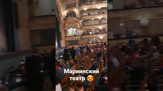 Мариинский театр! #театр #шоу #развлечение #удовольствие смотреть онлайн