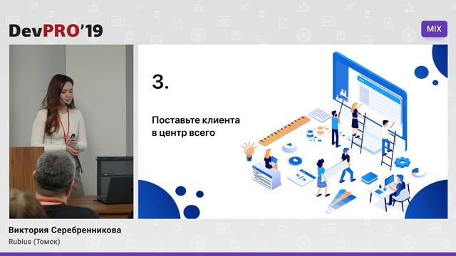 Виктория Серебренникова – Самое сочное из Agile, Design thinking и Lean UX (DevPRO'19) смотреть онлайн