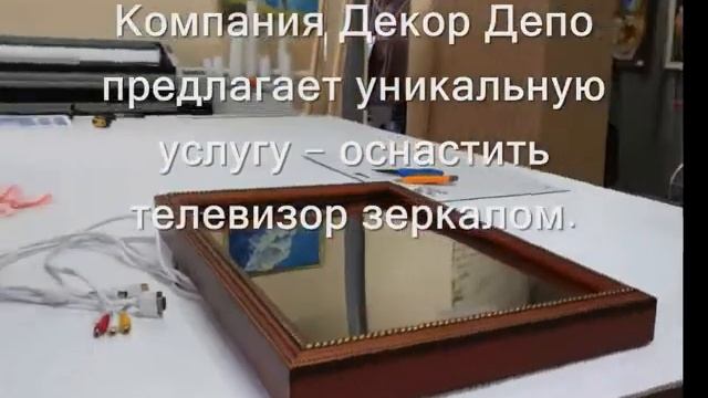 Телевизор в зеркале MSWMM смотреть онлайн