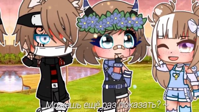 [MEME] КТО ТВОЙ КРАШ [GACHA LIFE / GACHA CLUB]