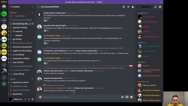 RS School 2020Q3 Stage#2 Q&A смотреть онлайн