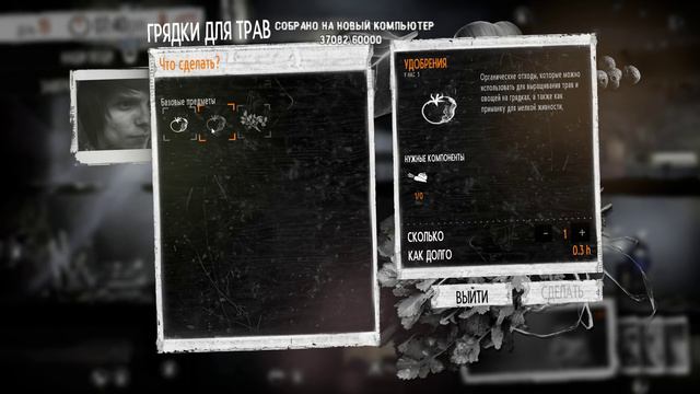 This War Of Mine - Дожить до заката