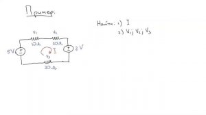 Второй закон Кирхгофа