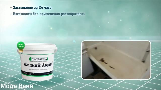 Реставрация ванн в СПб, Санкт-Петербурге смотреть онлайн