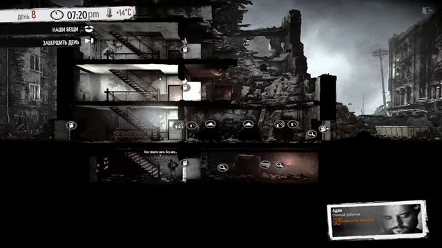 This War of Mine: Stories - Father's Promise. Разбомбленная школа. #02. смотреть онлайн