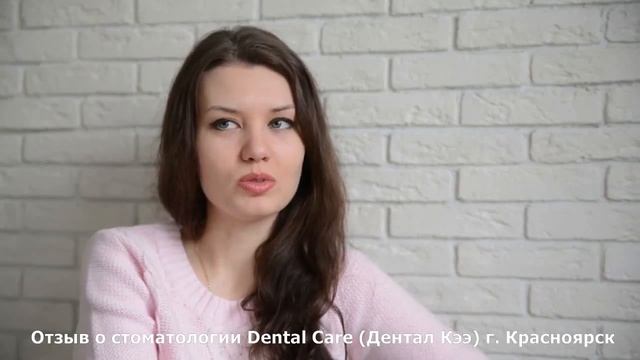 Видео-отзыв о клинике DentalCare Яны Шевченко смотреть онлайн