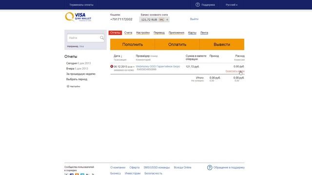 Как перечислить деньги с QIWI на WebMoney смотреть онлайн