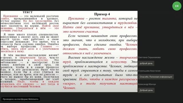 Пишем изложение типичные ошибки смотреть онлайн