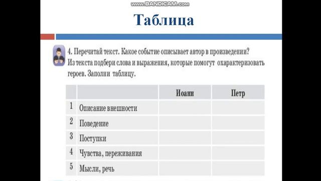 Литер чтение 3 класс «Когда царь Петр был маленьким» смотреть онлайн