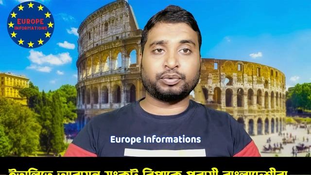ভয়ংকর দুঃসংবাদ? ইতালিতে বাংলাদেশীদের বাড়ি ভাড়া দিচ্ছে না | italy work permit visa 2023 | смотреть онлайн