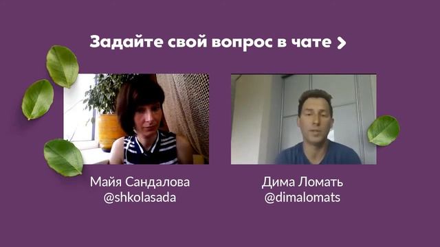 Маркетинг для начинающего ландшафтного дизайнера: как найти первых заказчиков? смотреть онлайн