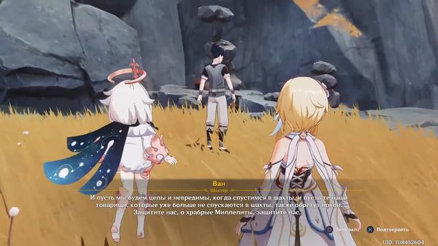 Genshin impact РАЗЛОМ смотреть онлайн
