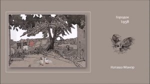 Песни и романсы на стихи Николая Заболоцкого