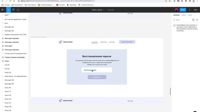 Дизайн личного кабинета образовательной платформы смотреть онлайн