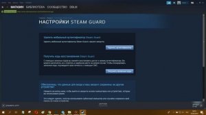 ЗАЩИТИ СВОЙ STEAM АККАУНТ ПОСЛЕ ПОКУПКИ