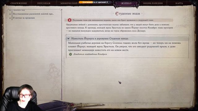 Pathfinder: Wrath of the Righteous - Путь азаты (ч. 5) смотреть онлайн
