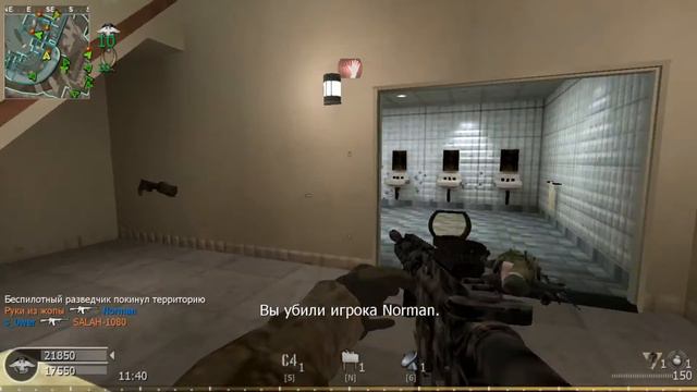 Call of Duty 4 Modern Warfare Руки из жо!ы 2 смотреть онлайн