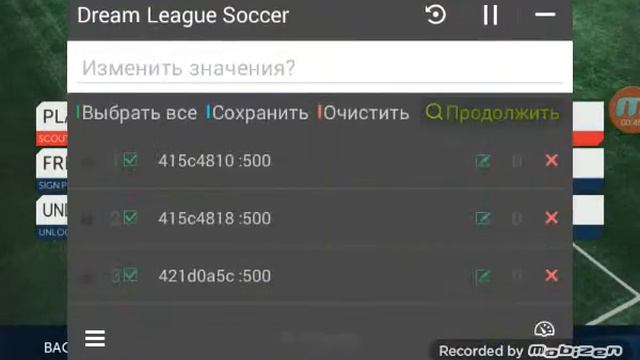 Как взломать dream soccer league смотреть онлайн
