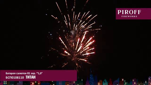 Хит продаж салют ТИТАН на вашу свадьбу смотреть онлайн
