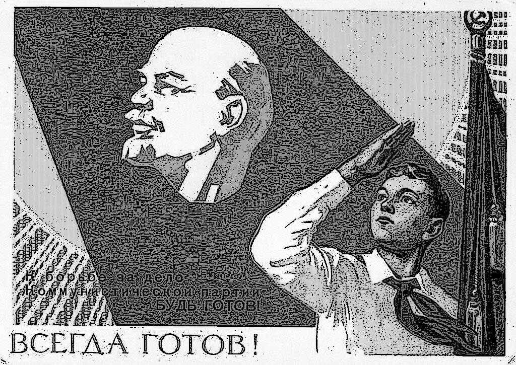 Всегда Будь Готов !!! к импровизации