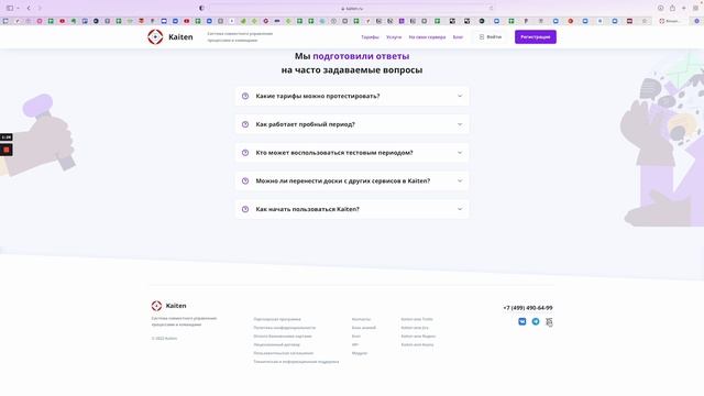 Сервис Kaiten 1 урок .mp4