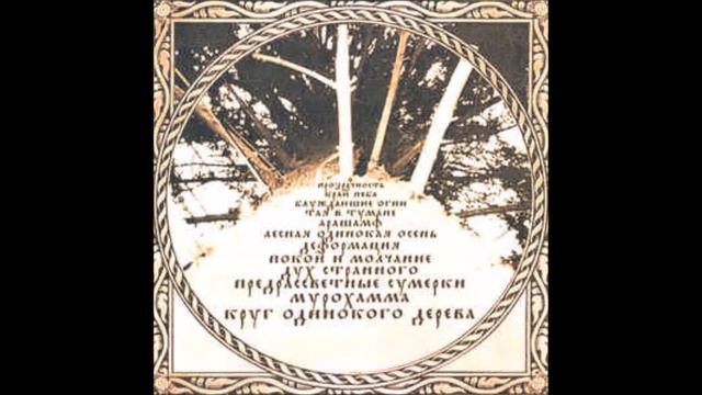 staruha mha fires O G N I 2001 (hi res mp3) смотреть онлайн