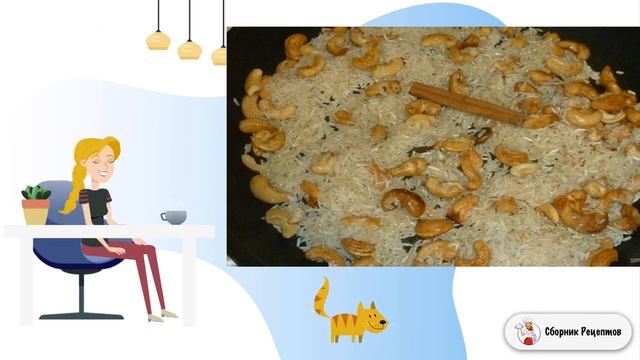 Сборник рецептов