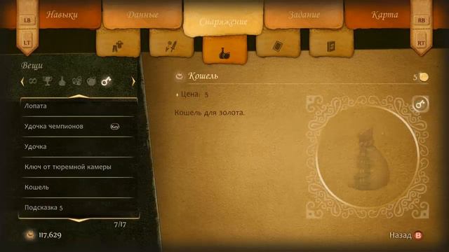 Fable Anniversary - Прохождение Часть 26[Конец] (PC)