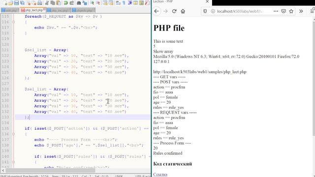 Лекция 1.18 - Web - Обработка форм на PHP, проверка данных форм смотреть онлайн