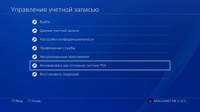 Как разблокировать заблокированные игры на ПС4!
