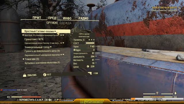 Fallout 76 - Исследую, прохожу квесты, качаюсь. ч.12 смотреть онлайн