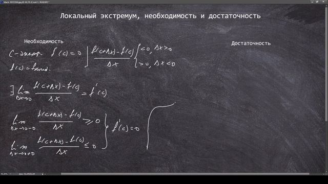 Локальный экстремум смотреть онлайн