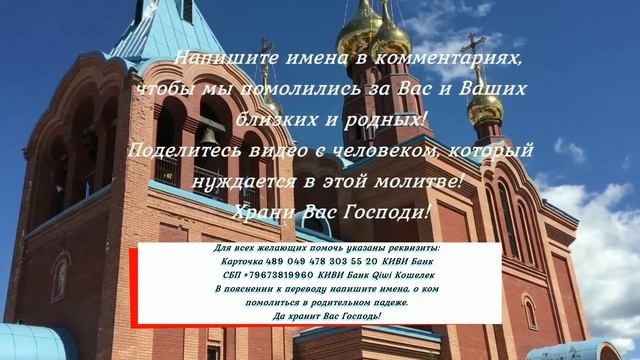 Молитва к Господу Богу. Эта Молитва спасёт Вас и Вашу семью от бед, порчи, сглаза, колдовства смотреть онлайн