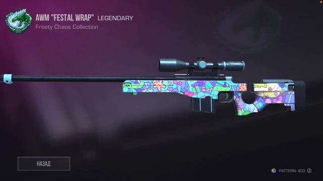 СКОЛЬКО БУДУТ СТОИТЬ ПРЕДМЕТЫ ИЗ СПИНА FROSTY CHAOS В STANDOFF 2 0.27.0/ЦЕНЫ НА ПРЕДМЕТЫ НОВОГО СПИ смотреть онлайн