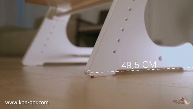 Растущий стул Конек-Горбунек 2021 смотреть онлайн